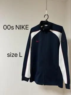 ひ*ろ様 00s NIKE トラックジャケット　L ネイビー　刺繍ロゴ