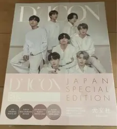 【新品未開封】『BTS goes on!』JAPAN EDITION BTS写真