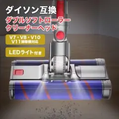 格安中古　ダイソン　ソフトローラークリーナーヘッド　151868 掃除機 動作保証 中古品 ダイソン ソフトローラークリーナーヘッド 151868