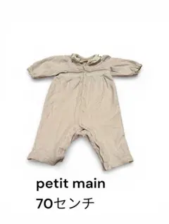 petit main ベージュロンパース 70センチ　薄いパープル
