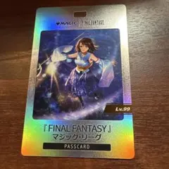 ファイナルファンタジー マジック：ザ・ギャザリング