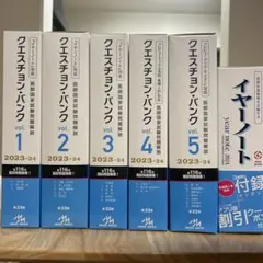 クエスチョンバンク 医師国家試験対策 2023-24 QB全巻セット Amazon.co.jp: QB 2023 2024 クエスチョンバンク 医師国家試験 7巻