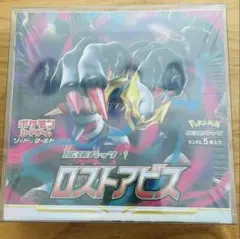 2025年最新】ロストアビス未開封BOXの人気アイテム - メルカリ