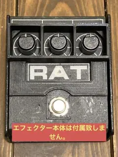 2026年最新】ProCo Ratの人気アイテム - メルカリ