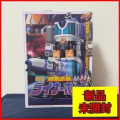 【未開封！】スーパーミニプラ ライナーボーイのサムネイル
