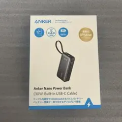新品未開封品　Anker Nano Power Bank 30W