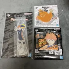 ハイキュー 一番くじ 最強の挑戦者 日向翔陽　３個セット