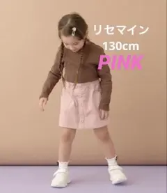 リセマイン ハートポケットコーデュロイスカパン ピンク