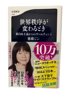 新書 ビジネス・経済