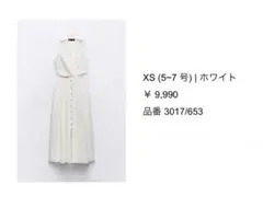 【未使用】ZARAカットワーク刺繍ノースリーブワンピース XS