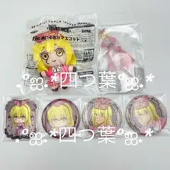 【匿名配送】 セガラッキーくじ マッシュル -MASHLE- レモン コンプ