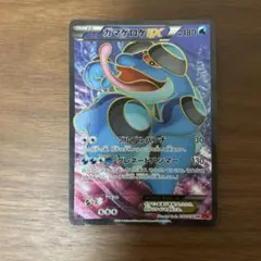 中古美品】ガマゲロゲEX SR XY3 ライジングフィスト 098/096 - メルカリ