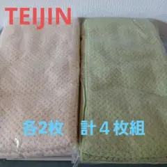 【TEIJIN】ふわふわマイクロファイバータオル 2色　各2枚　計４枚