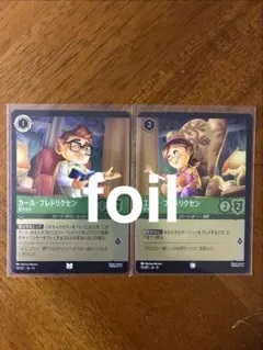 ロルカナ　カール　エリー　foil セットのサムネイル