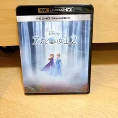 アナと雪の女王2 4K UHD MovieNEX ディスクのみ
