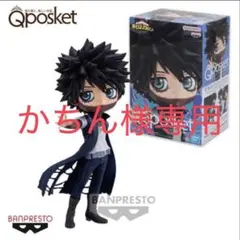 荼毘 フィギュア 僕のヒーローアカデミア バンダイスピリッツ「Q posket」