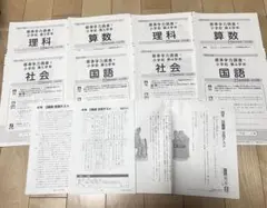 2025年最新】日能研 6年の人気アイテム - メルカリ