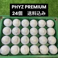 PHYZ PREMIUM ロストボール　24個