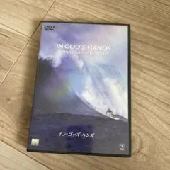 イン・ゴッズ・ハンズ('98米)〈2003年9月30日までの期間限定出荷〉