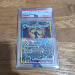 ポケモンカード　テラスタルフェス　ブラッキーex sar PSA10