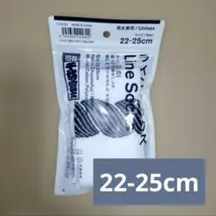 ファミマ　ライン　ソックス　千代の富士　しろ　22-25cm