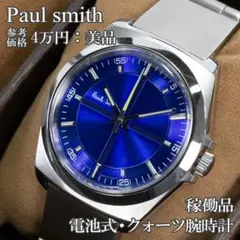 ポールスミス 腕時計 クォーツ メンズ クローズドアイズ 青 サンレイ シンプルのサムネイル