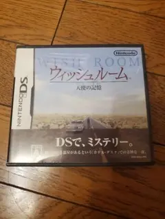 ウィッシュルーム 天使の記憶 DSソフト