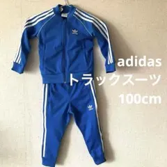 Adidas トラックスーツ 100cm 上下