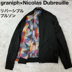 リバーシブルブルゾン グラニフ×Nicolas Dubreuille MA-1