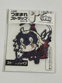 FGO ジャンヌ・ダルクオルタ つままれストラップ