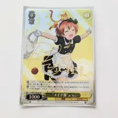 ヴァイスシュバルツ メイド服 μ's 箱押しサイン Yahoo!オークション -「メイド服 μ's サイン」の落札相場・落札価格