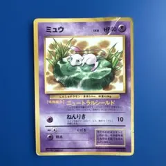 ポケモンカード 旧裏面 ミュウ LV.8