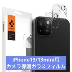 iPhone13 iPhone13mini カメラ ガラスフィルム 保護フィルム