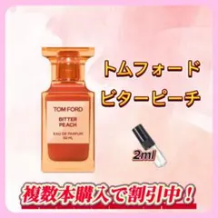 2026年最新】トム・フォード ビターピーチの人気アイテム - メルカリ