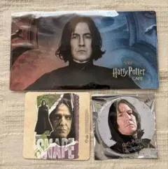 ハリーポッター スネイプ グッズセット