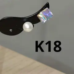 気*)様 K18 ピアス　片耳　まとめ　スワロフスキー　パール