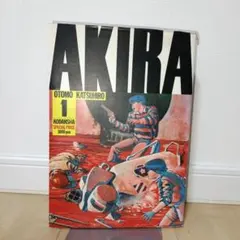 AKIRA2 アキラ 大友克洋 広告 ヤングマガジン 1985 鉄男 ネオ東京 AKIRA2 アキラ 大友克洋 広告 ヤングマガジン 1985 鉄男 ネオ東京