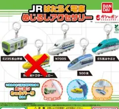 JRはたらく電車めじるしアクセサリー　4種類①