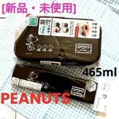 [新品]PEANUTSスヌーピー ランチセット お弁当箱+お箸セット おにぎり黒