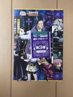 築地銀だこ HUNTER×HUNTER