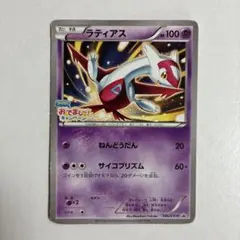 ラティアス 145/XY-P PSA10 フーパのおでまし〜！キャンペーン ラティオス：フーパのおでまし! キャンペーン PROMO XYシリーズ