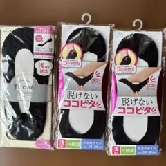 脱げないココピタ 浅履きソックス 24-26cm