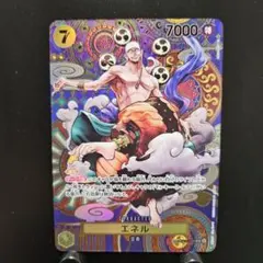 r*t様 エネル SR SP (スペシャルカード) OP05-100