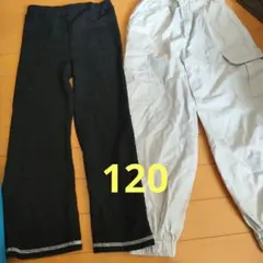 120サイズ 黒グレーロングパンツセット