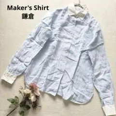 メイカーズシャツ鎌倉 リネン 麻 100% ストライプ 長袖シャツ ブラウス