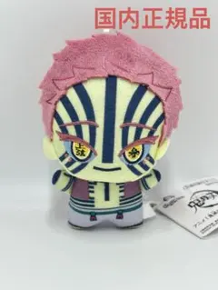 鬼滅の刃 ちびぐるみvol.5 猗窩座