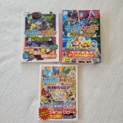 寶可夢不可思議的迷宮 時之探險隊．暗之探險隊 攻略本三冊組