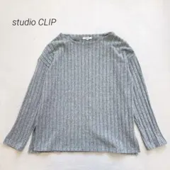 【スタディオクリップ】 長袖リブニット セーター L グレー ストレッチ 重ね着