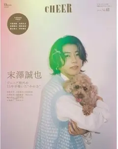 CHEER Vol.48 未澤誠也