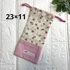 給食袋 お箸袋 ハンドメイド いちご×ピンクストライプ⑤